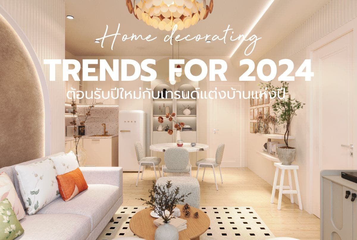 Home decorating trends for 2024