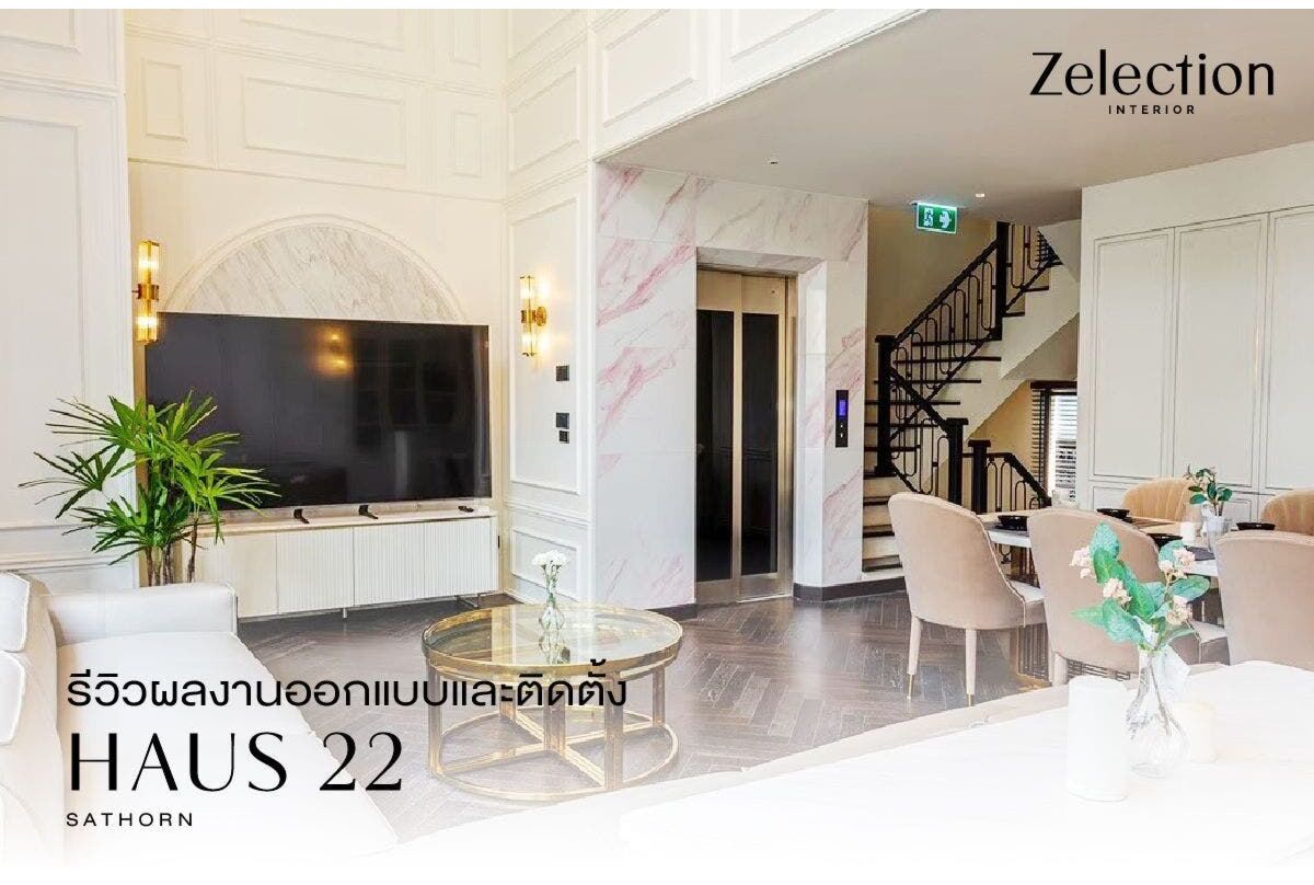 -interior-review_interiordesign_interior_zelection-haus-22-sathon