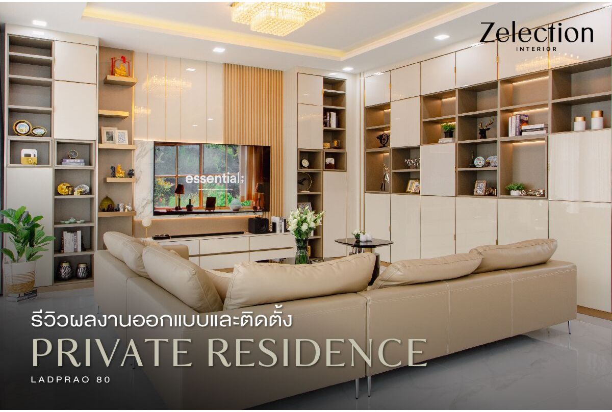 --private-residence-ladprao80-interior-interiordesign-zelection-sbdesignsquare-
