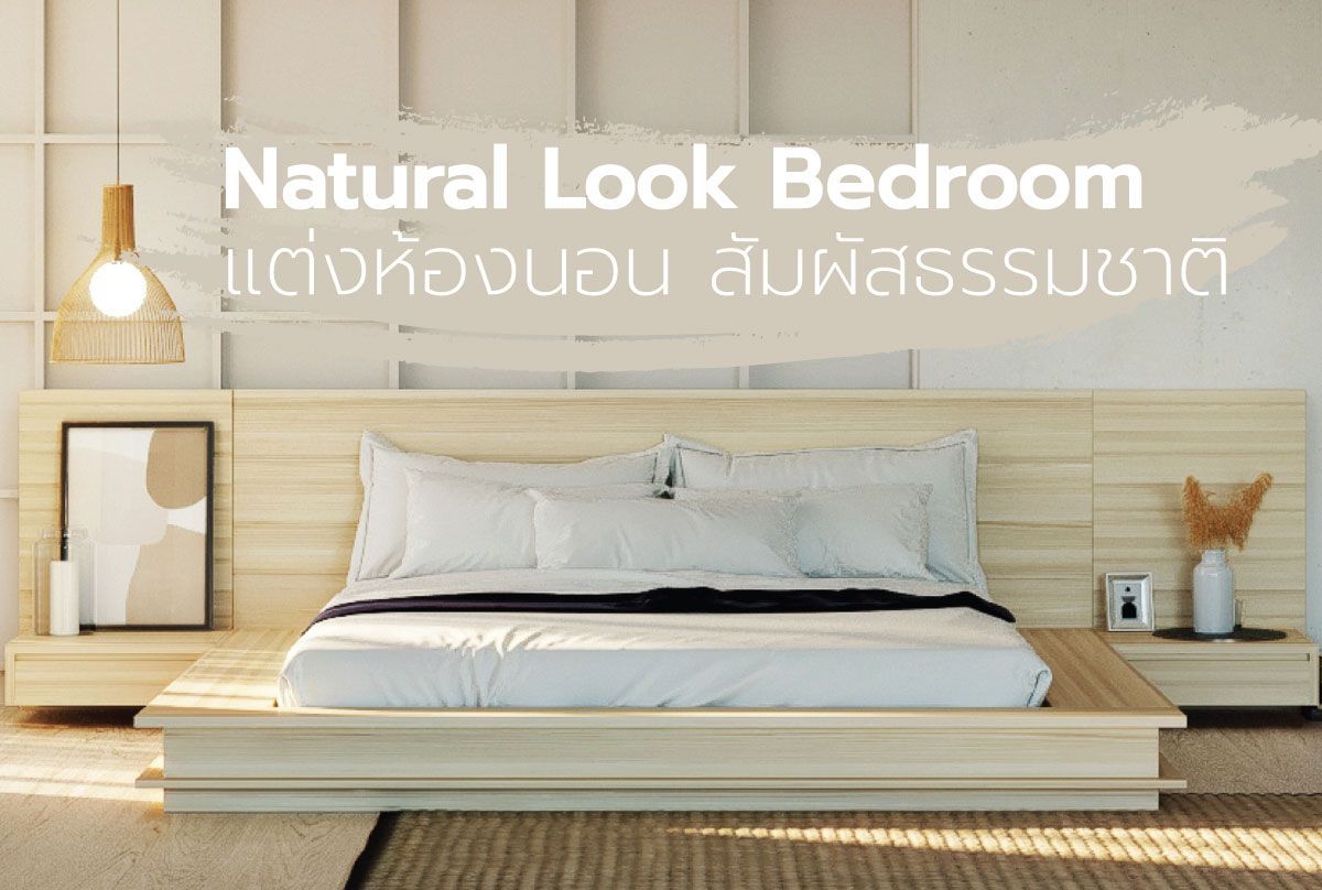 Natural Look Bedroom