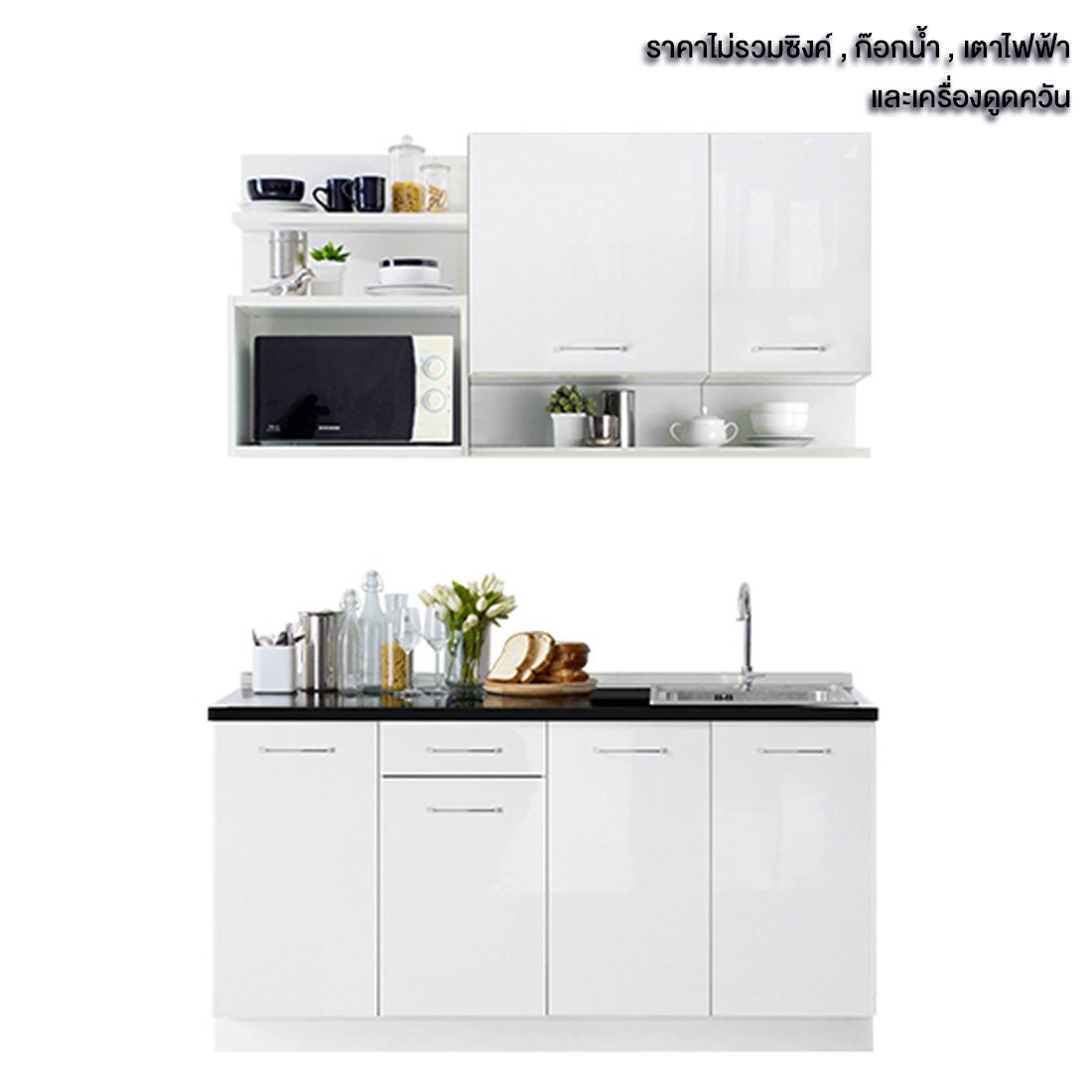 ห้องครัวขนาดกะทัดรัดและครัวสำเร็จรูป ขนาด 160 ซม. รุ่น Kourmet สีขาว 02