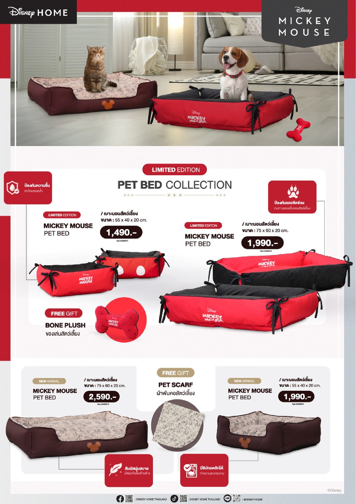 Disney Pet Bed Collection