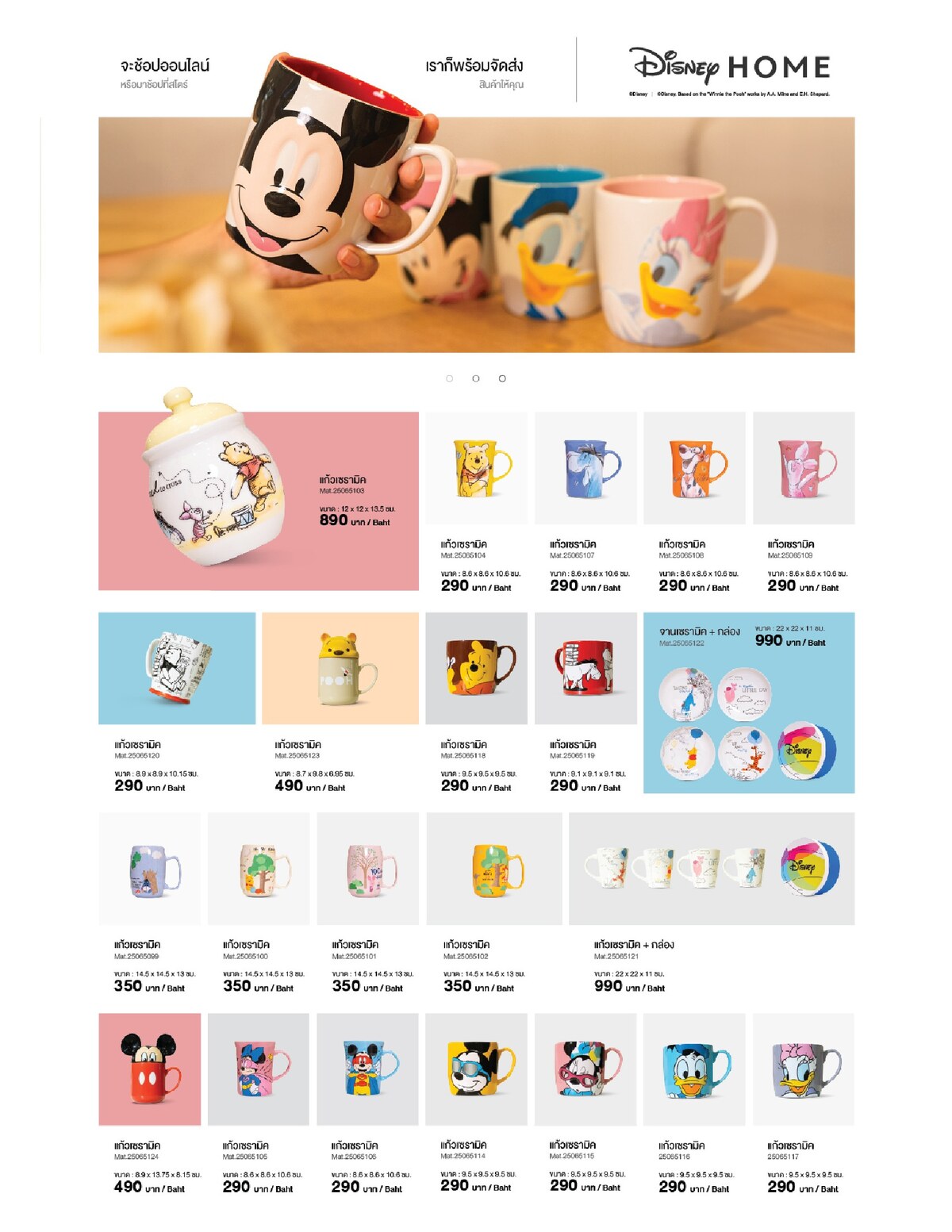 Disney Home vol.1