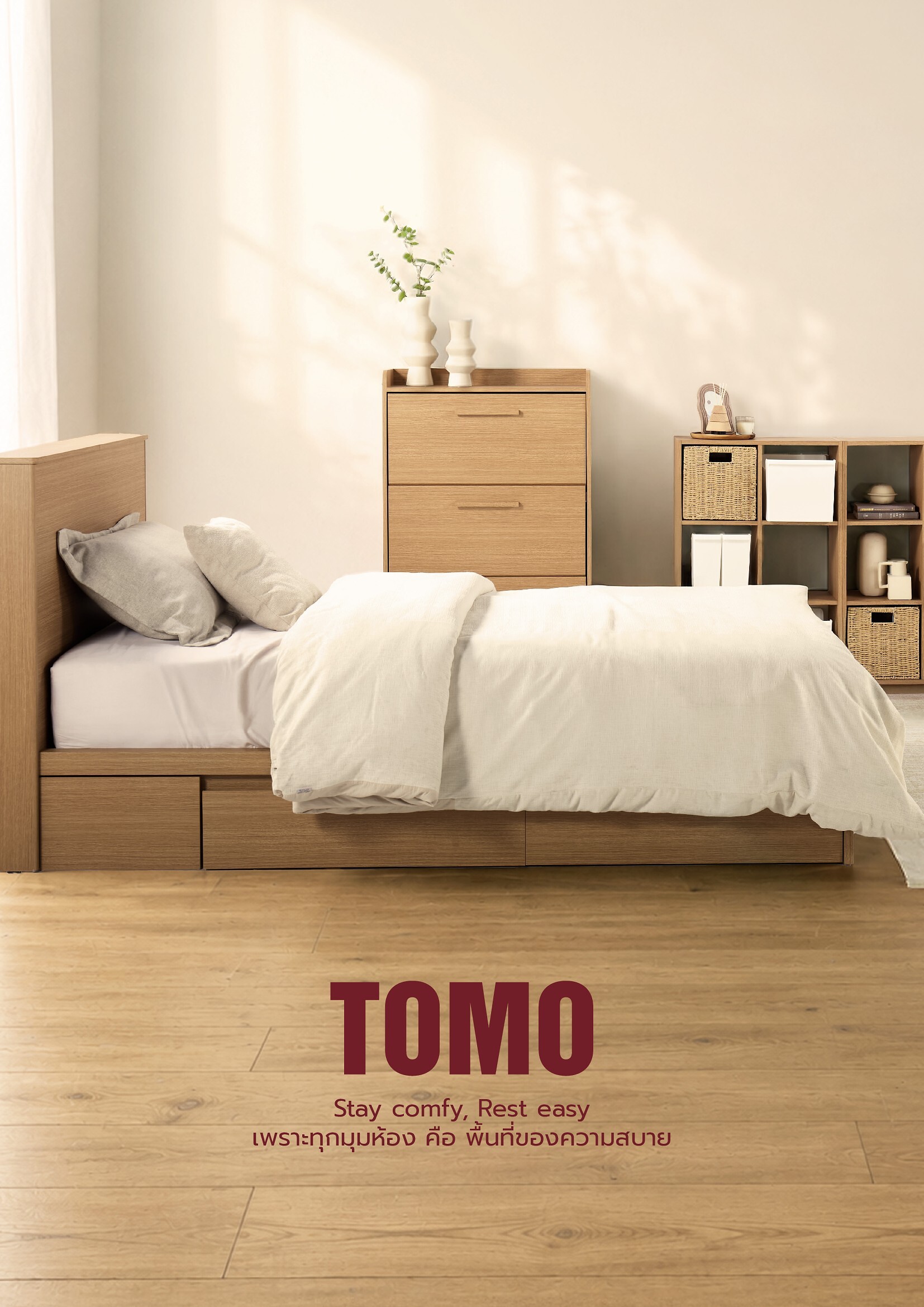Tomo Collection